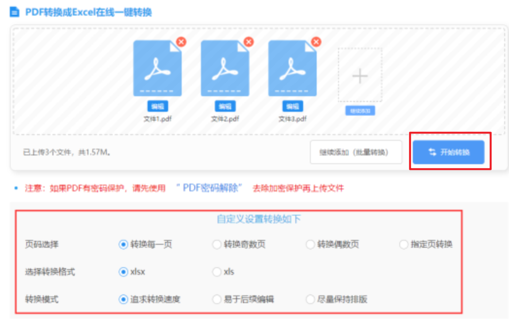 竞技宝官网登录入口使用讲解 - 开始转换